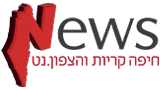לוגו ניוז חיפה והקריות