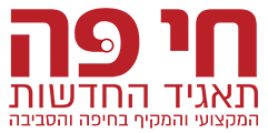 לוגו חי פה, חדשות חיפה